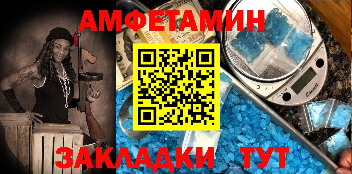 АМФ 98% Шебекино