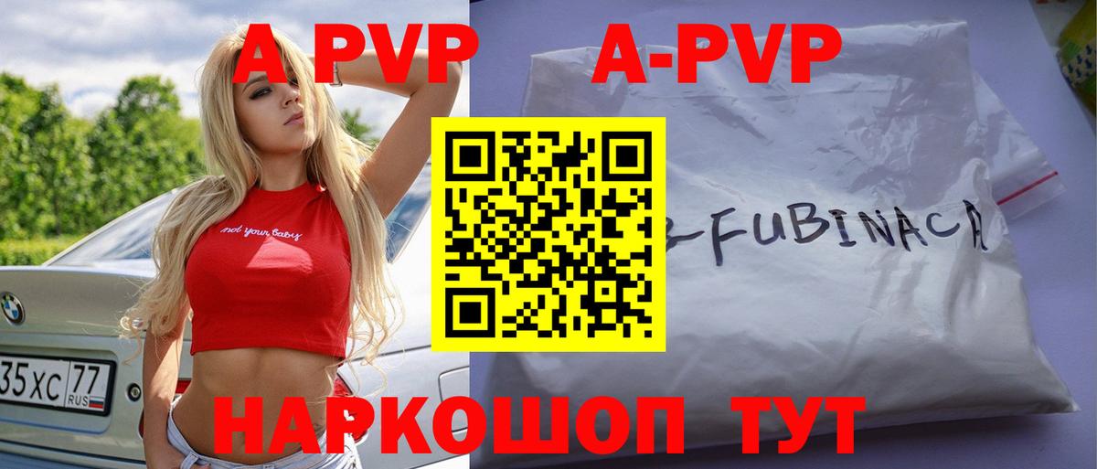 Alpha-PVP СК Шебекино