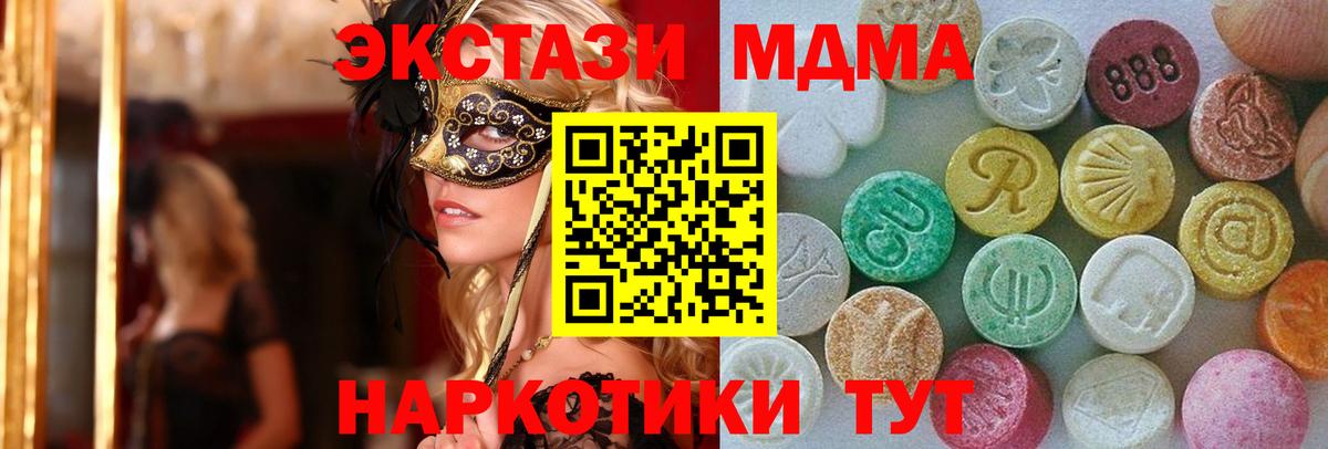 Экстази ешки Шебекино