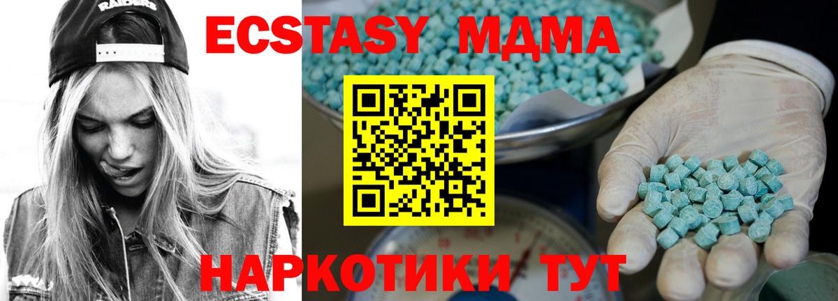 Шебекино  где купить наркотик  Ecstasy  Вход с VPN  Экстази Дубай  ЭКСТАЗИ VHQ 