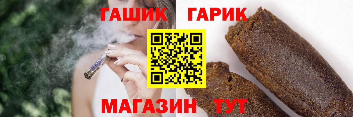 ГАШ  ГАШИШ индика сатива  Вход с VPN  Шебекино 