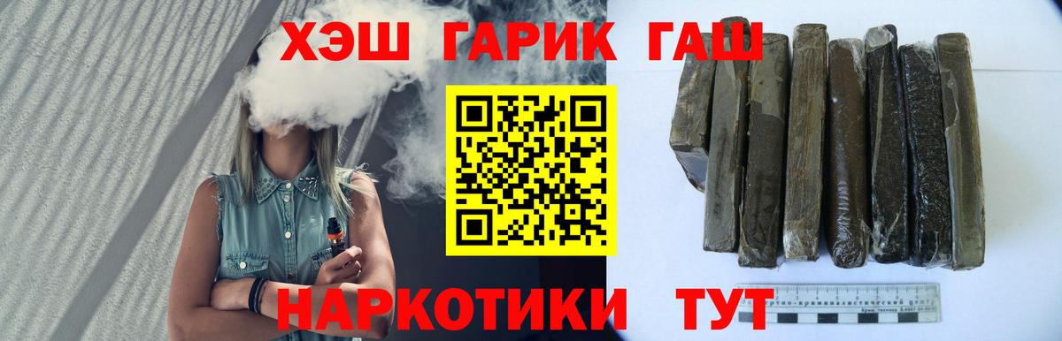 Гашиш Изолятор Шебекино