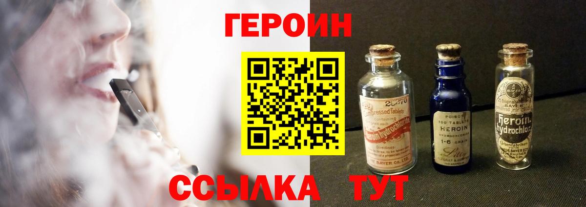 Героин афганец Шебекино