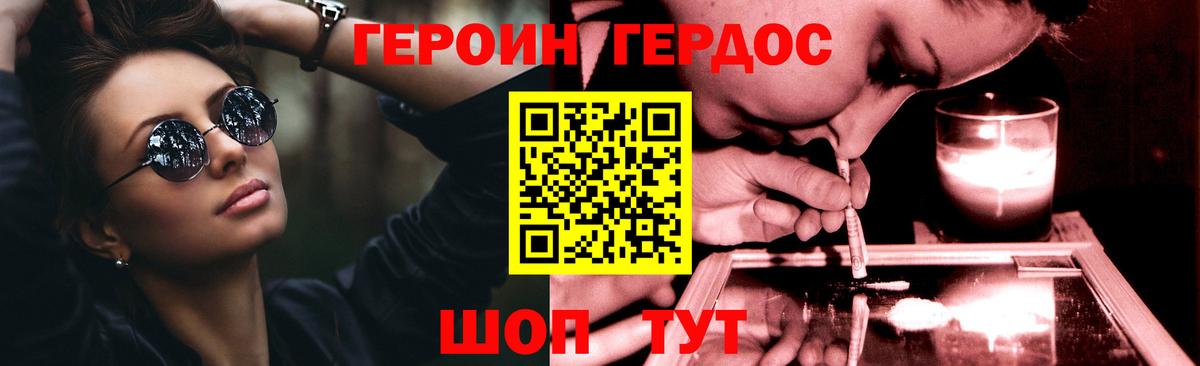 Героин Афган  Героин  Шебекино  Вход с VPN 