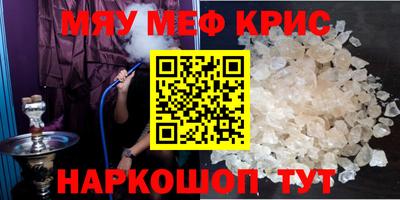 метамфетамин Новодвинск
