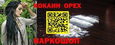 кокаин VHQ Новокубанск