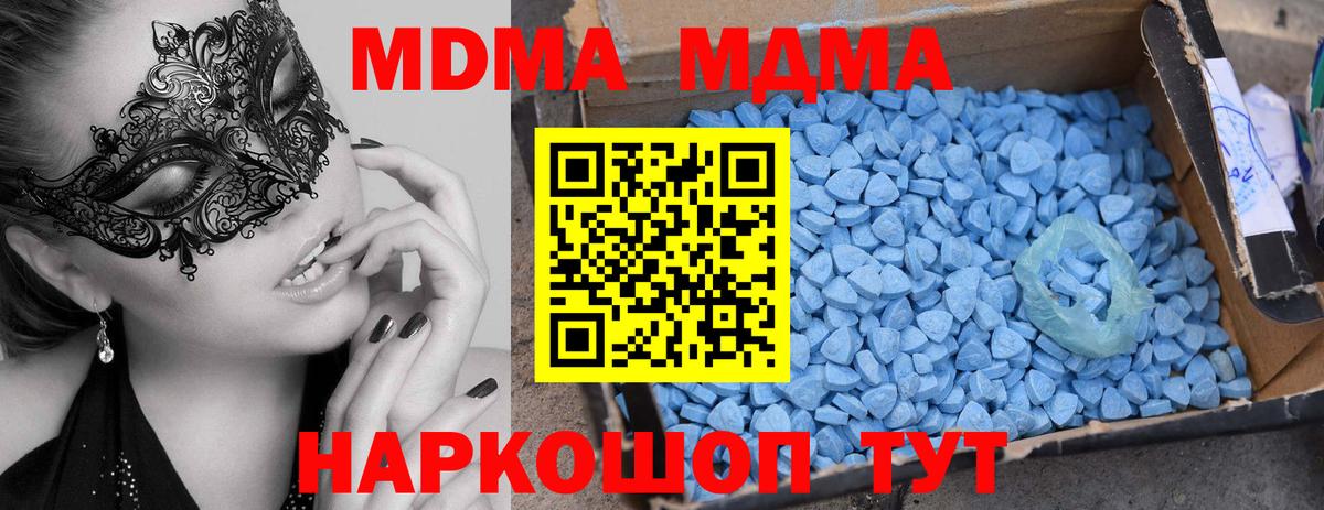 Шебекино  MDMA crystal  МДМА  Вход с VPN  MDMA crystal 