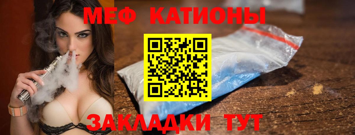 Мефедрон мука  Мефедрон  Вход с VPN  МЕФ  Шебекино  МЕФ мука 