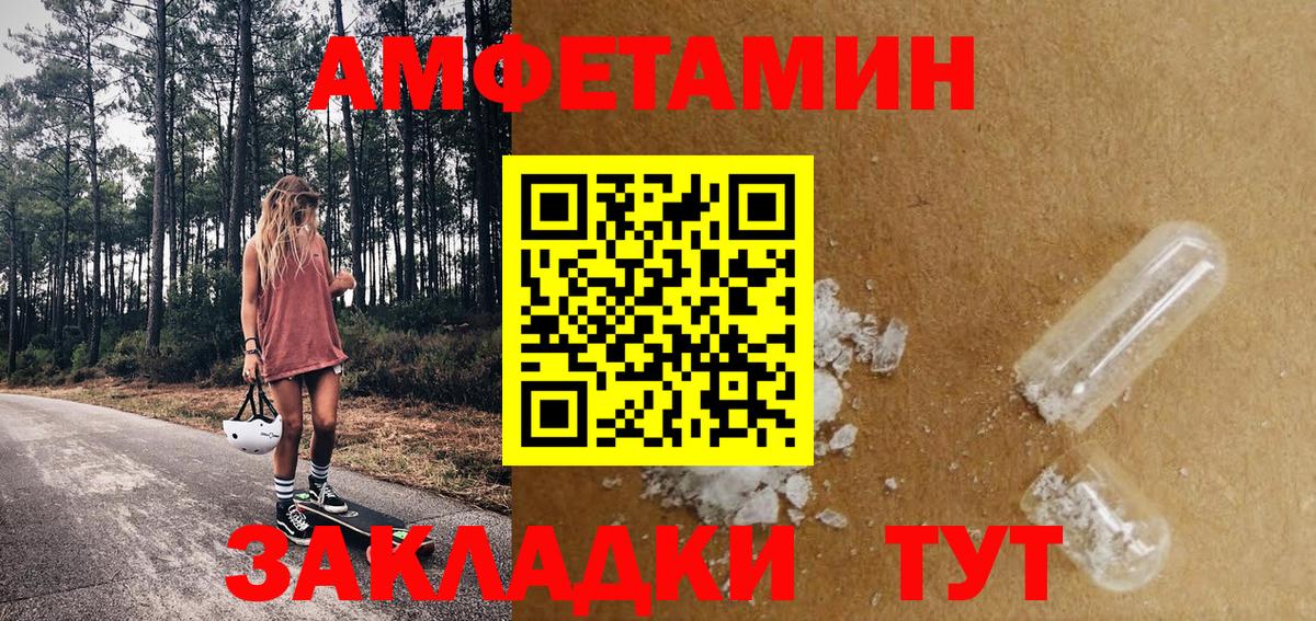 Метамфетамин пудра Шебекино