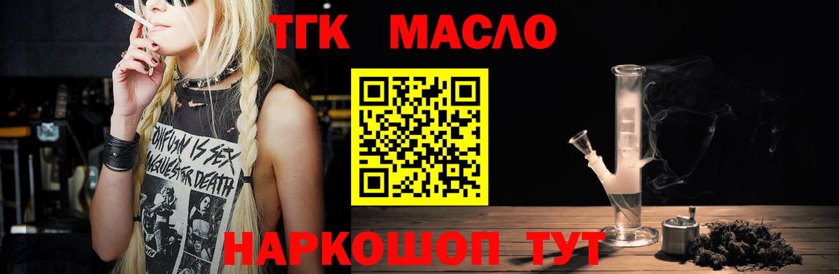 ТГК вейп  Вход с VPN  Шебекино    вход  Дистиллят ТГК жижа  наркота 