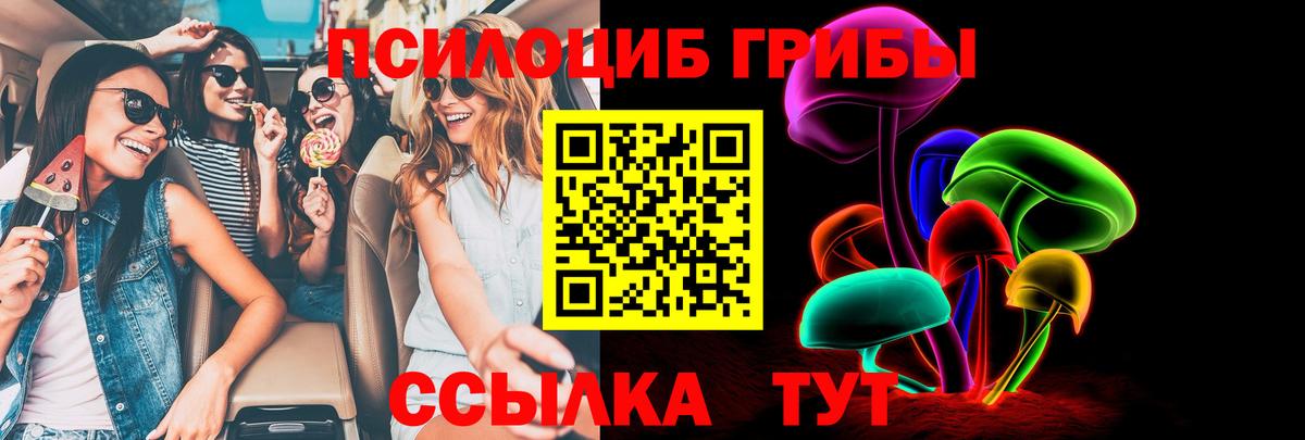 Галлюциногенные грибы Magic Shrooms Шебекино